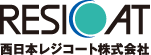 西日本レジコート株式会社